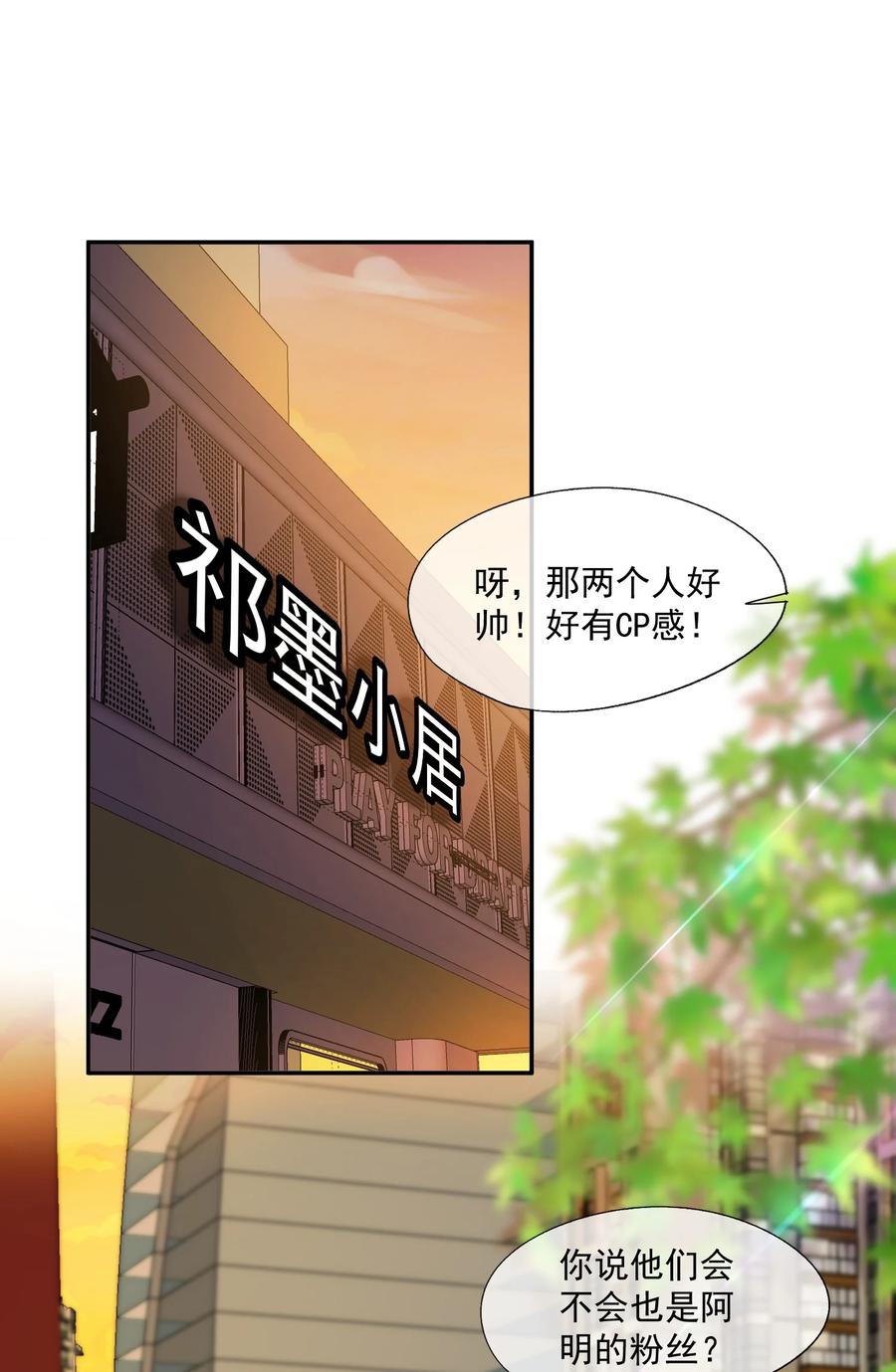 《诱捕恶犬》第7话 那就弄脏他 第6页
