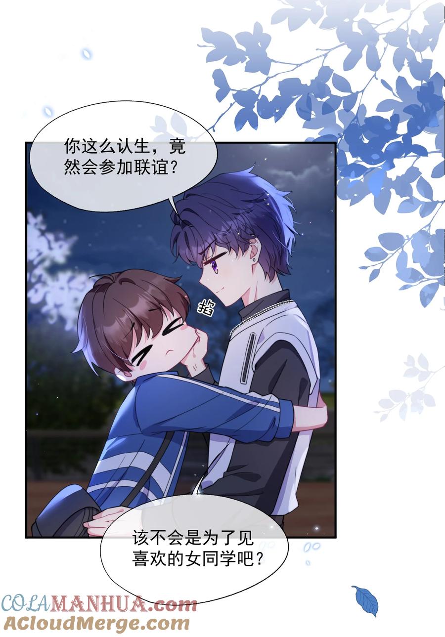 《诱捕恶犬》第7话 那就弄脏他 第25页
