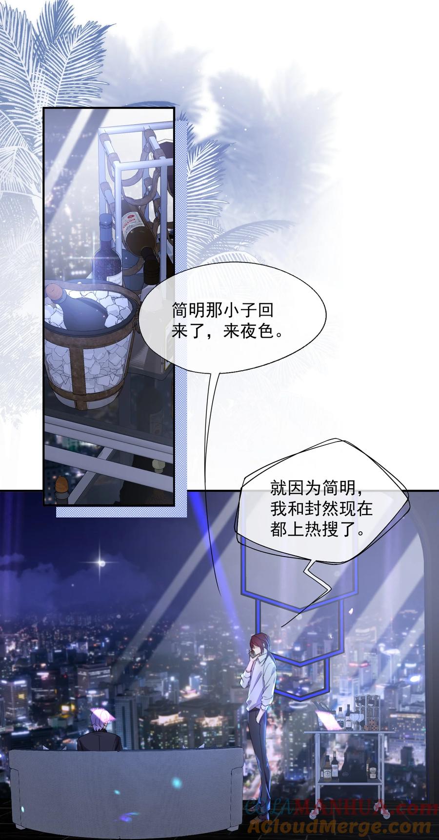 《诱捕恶犬》第7话 那就弄脏他 第29页
