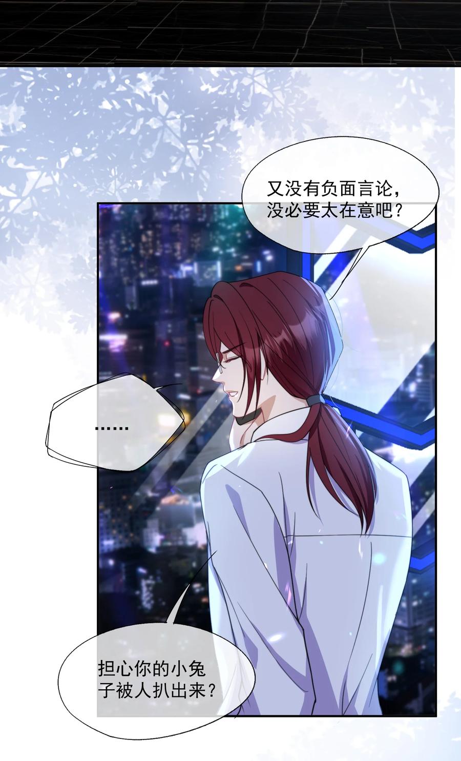 《诱捕恶犬》第7话 那就弄脏他 第30页