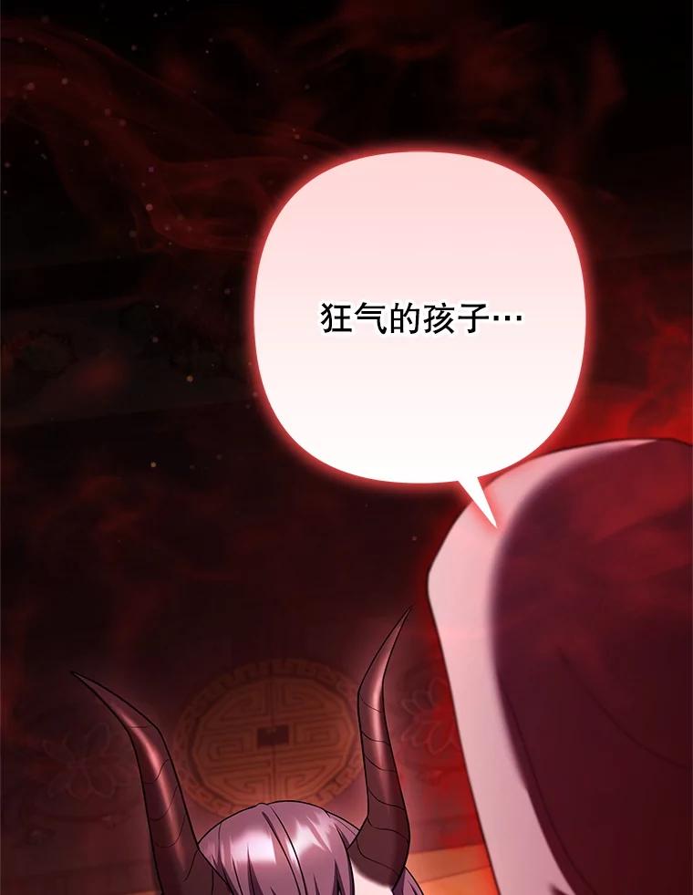 从满级开始升级 - 79.魔神的孩子们 - 第82张图