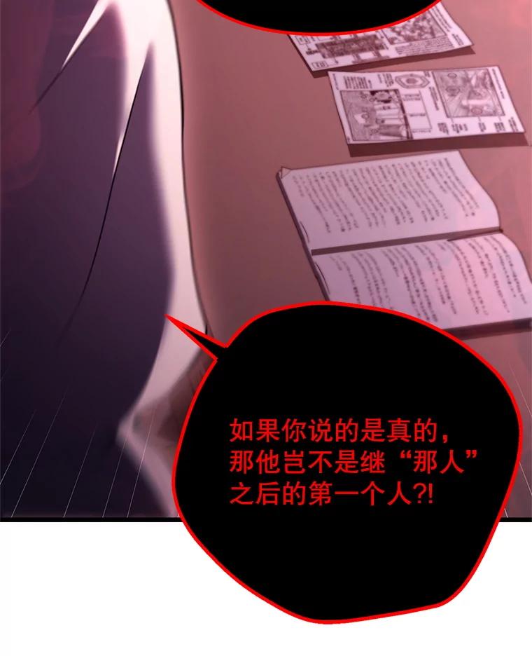 从满级开始升级 - 79.魔神的孩子们 - 第75张图