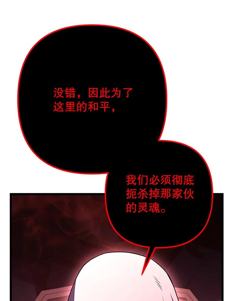 从满级开始升级 - 79.魔神的孩子们 - 第76张图