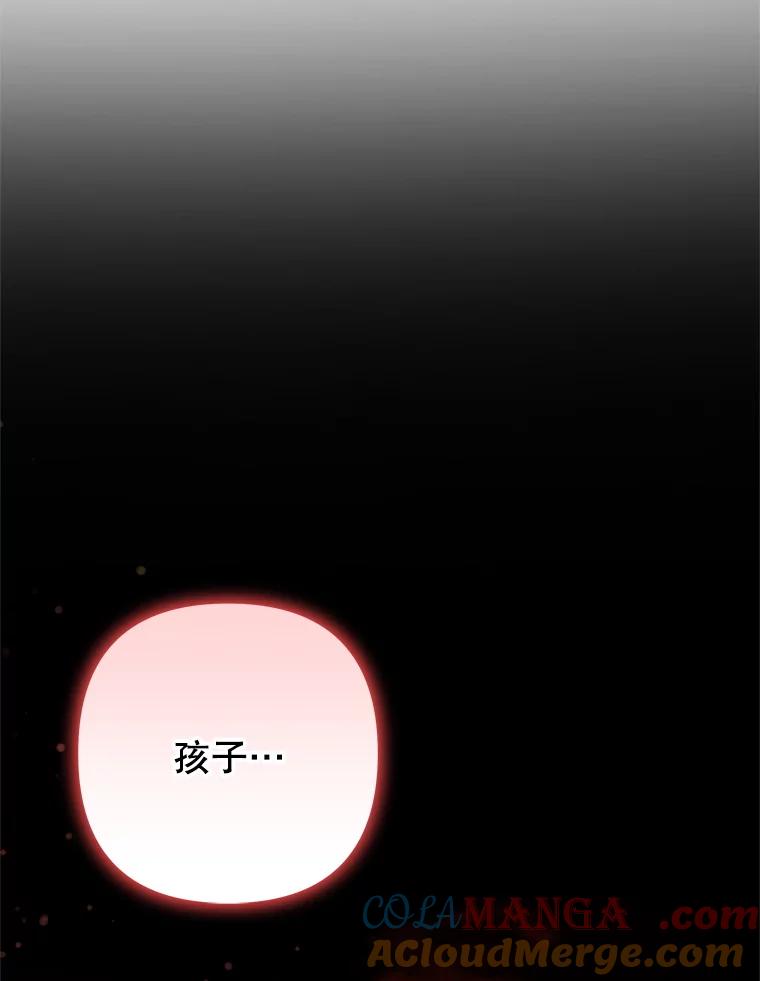 从满级开始升级 - 79.魔神的孩子们 - 第81张图