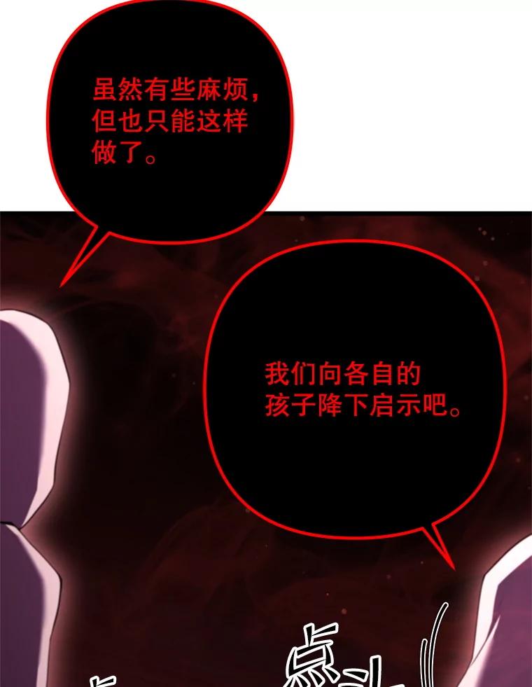 从满级开始升级 - 79.魔神的孩子们 - 第78张图