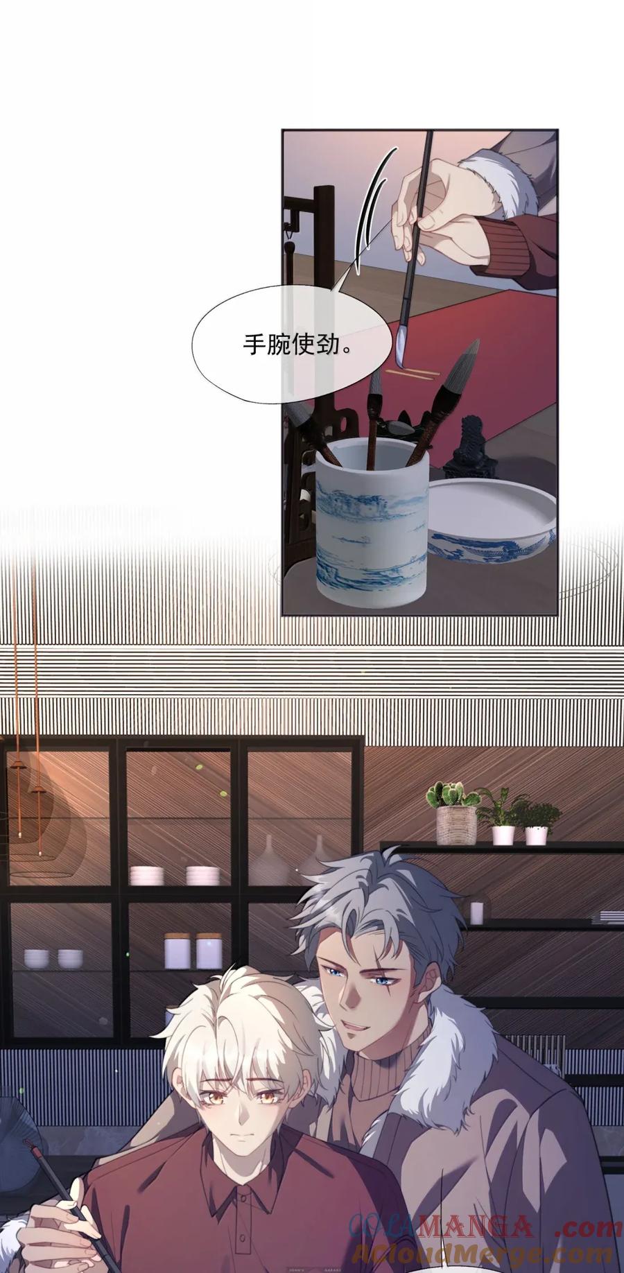《诱捕恶犬》番外6 新年快乐！ 第3页