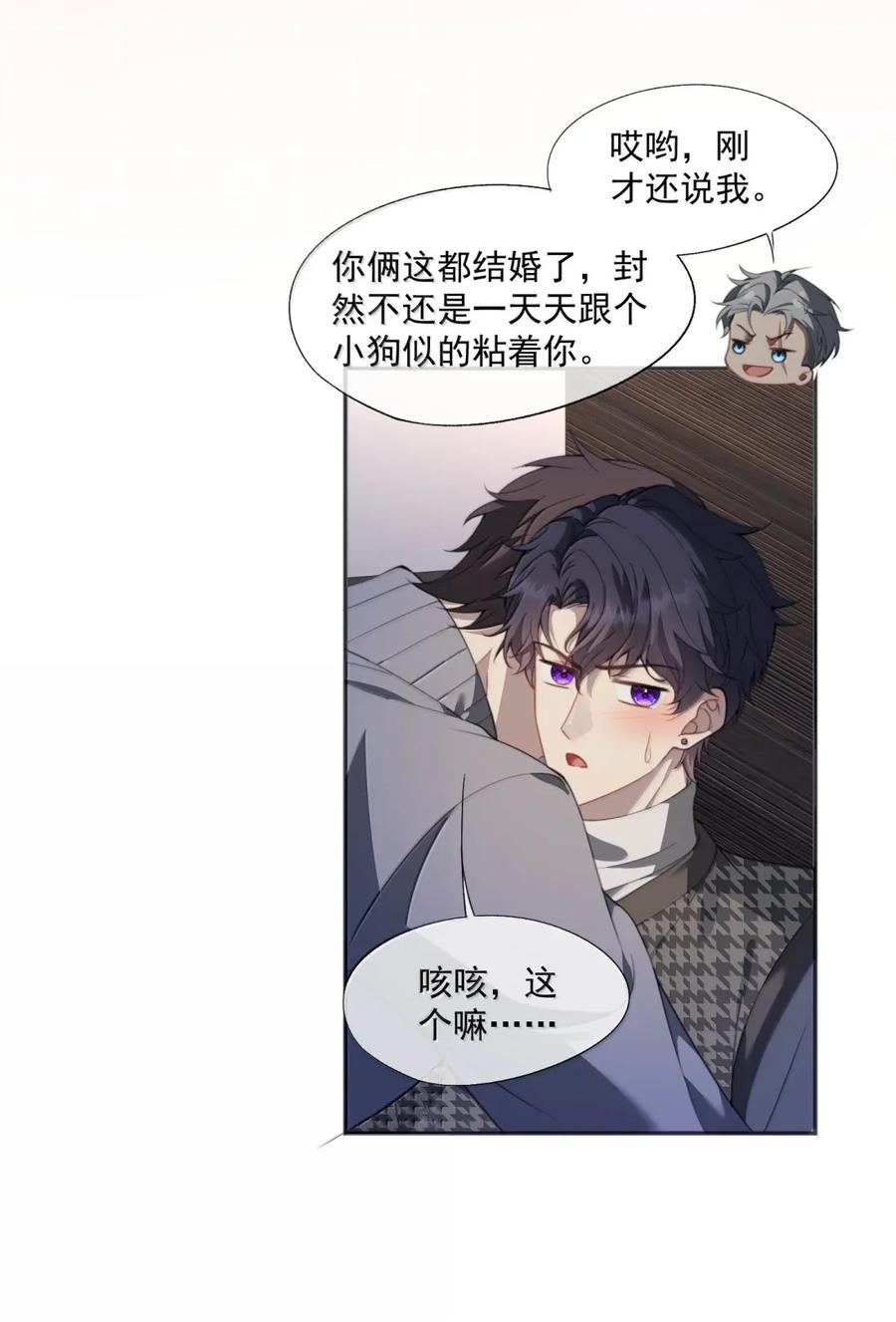 《诱捕恶犬》番外6 新年快乐！ 第8页