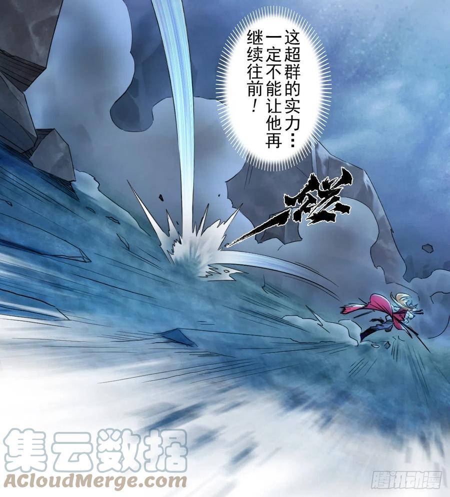 生肖·十二魂 72：闲着 第39页