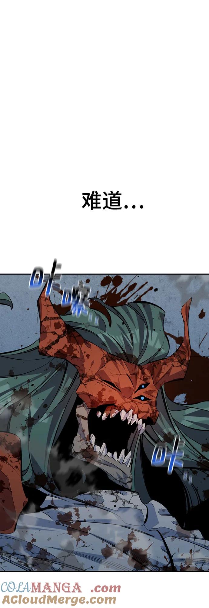 用分身自动狩猎 [第113话] 清单 第28页
