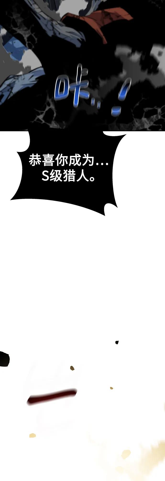 用分身自动狩猎 [第113话] 清单 第30页