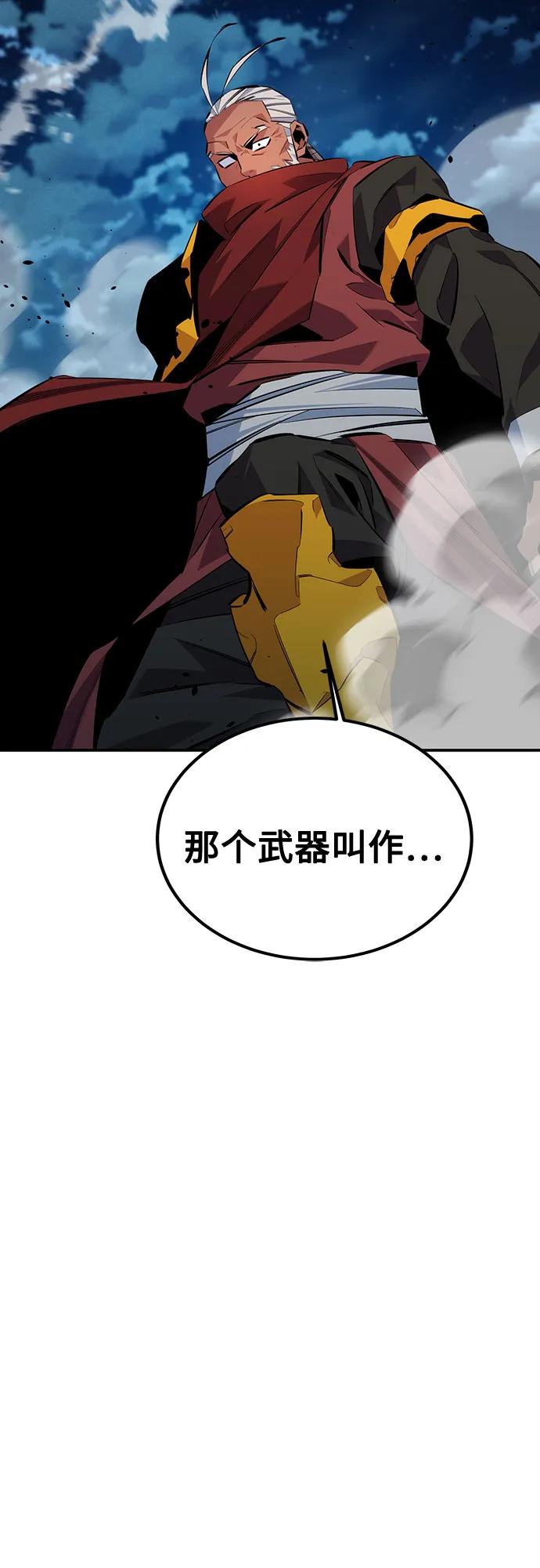 用分身自动狩猎 [第113话] 清单 第48页