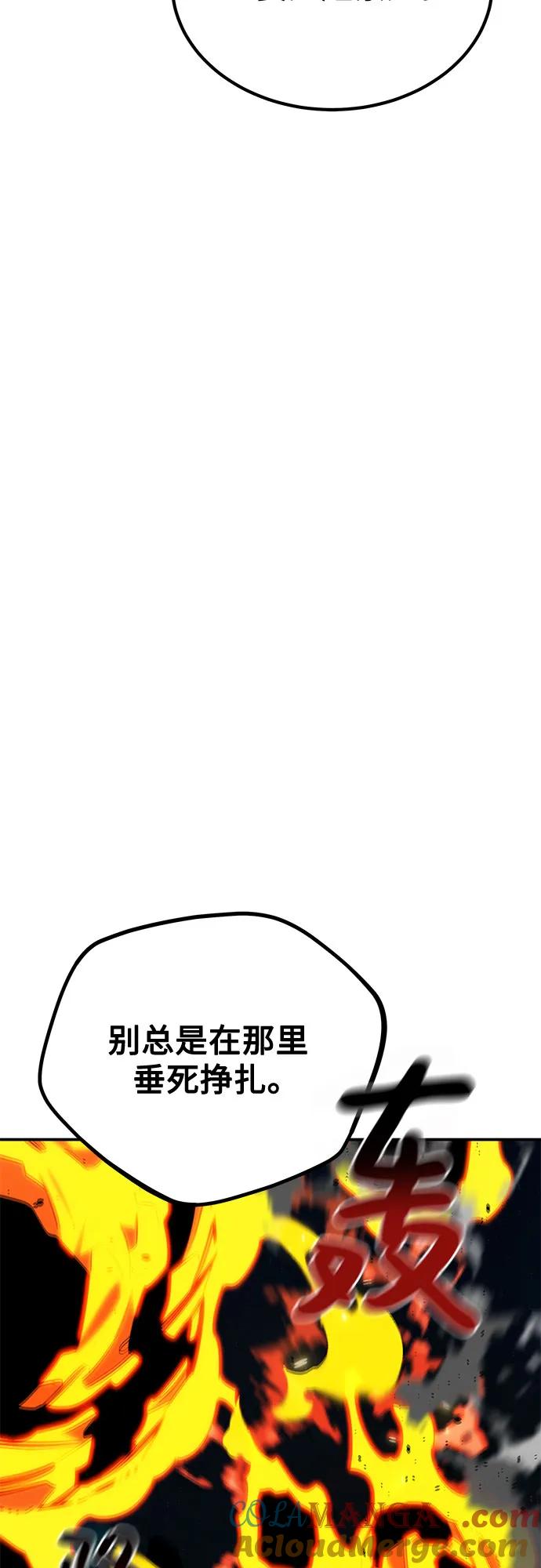 用分身自动狩猎 [第113话] 清单 第34页