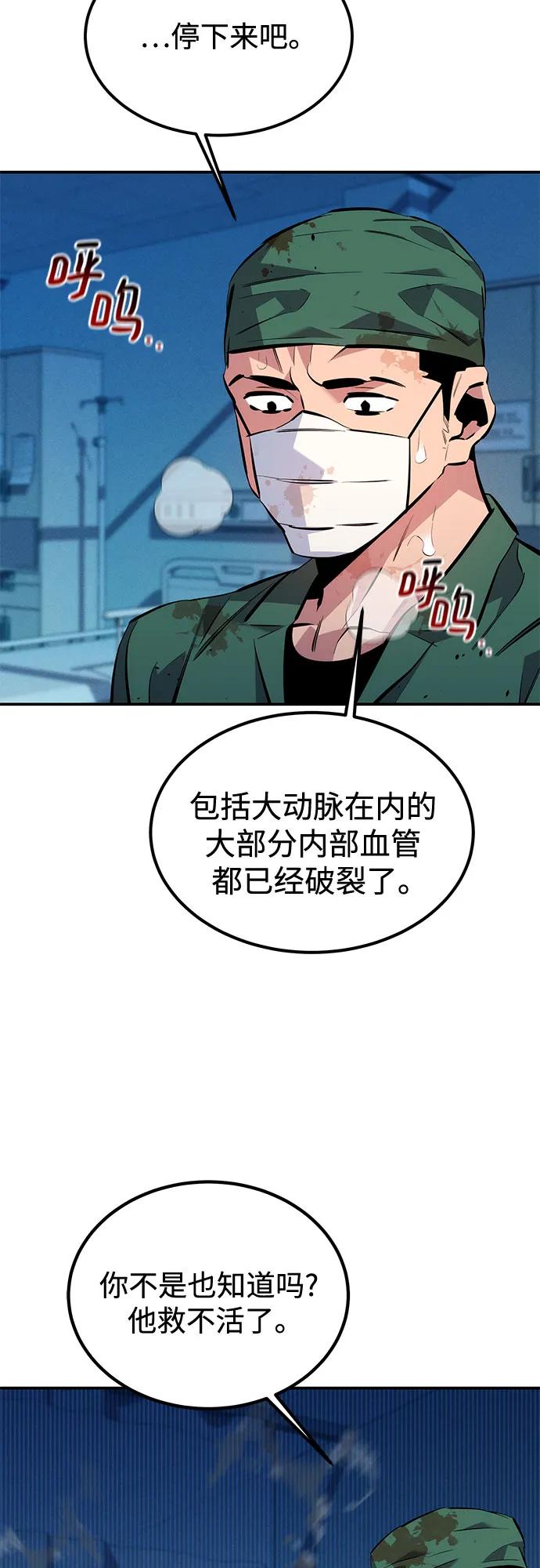用分身自动狩猎 [第113话] 清单 第3页
