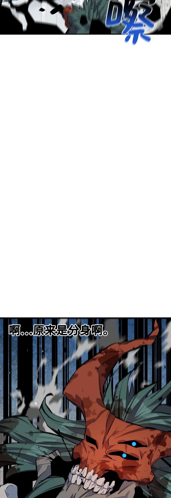 用分身自动狩猎 [第113话] 清单 第15页