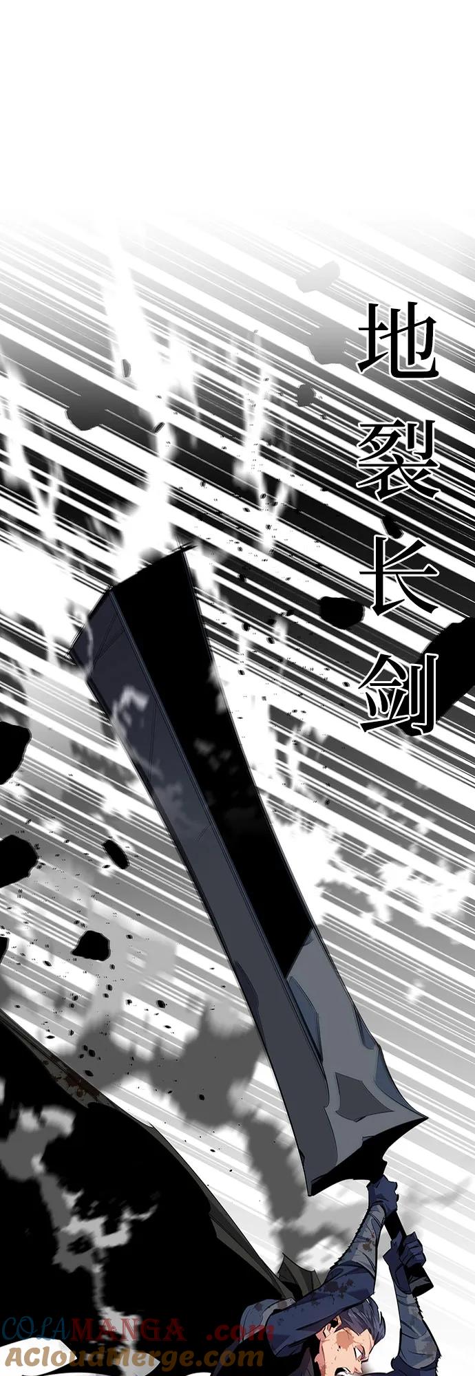 用分身自动狩猎 [第113话] 清单 第49页