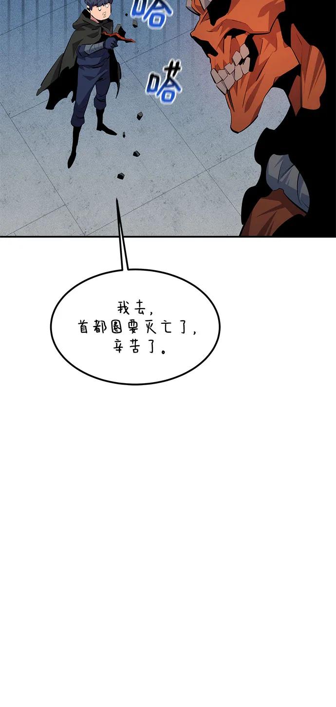 用分身自动狩猎 [第113话] 清单 第41页