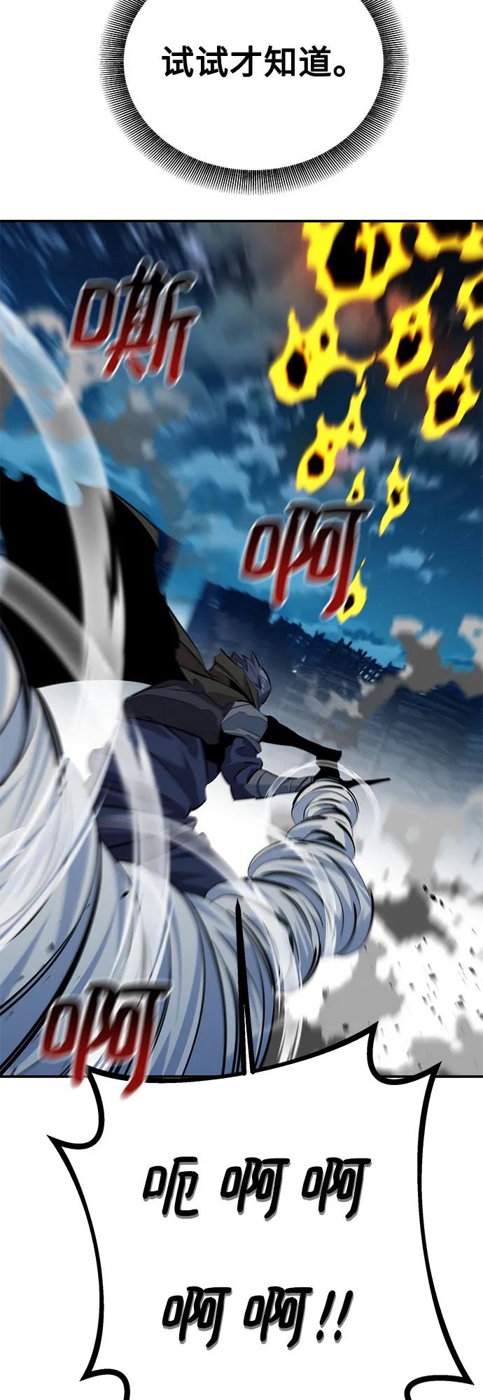 用分身自动狩猎 [第113话] 清单 第38页