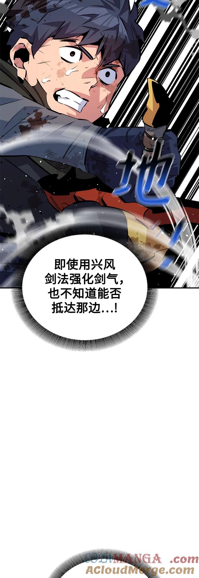 用分身自动狩猎 [第113话] 清单 第37页