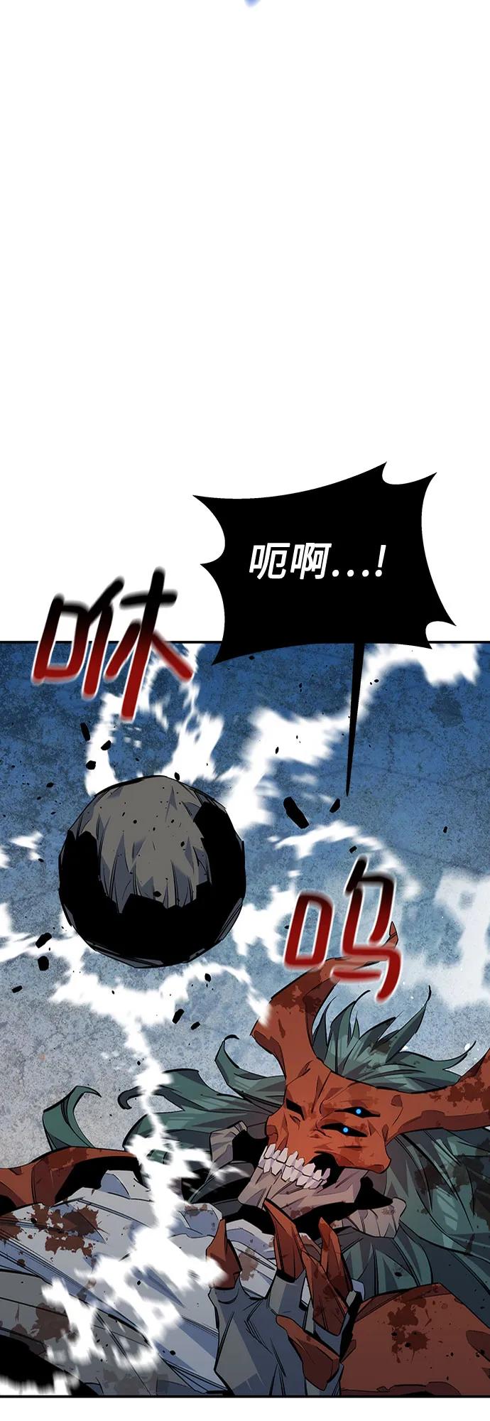 用分身自动狩猎 [第113话] 清单 第12页