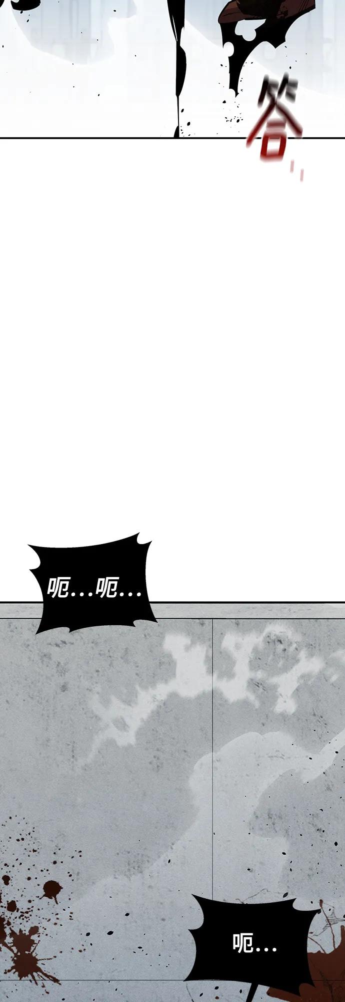 用分身自动狩猎 [第113话] 清单 第26页