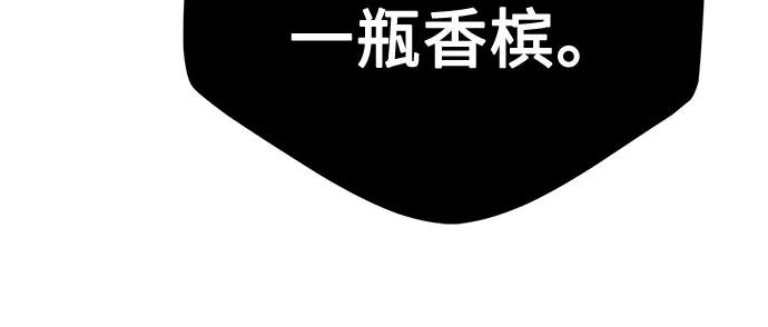用分身自动狩猎 [第113话] 清单 第32页