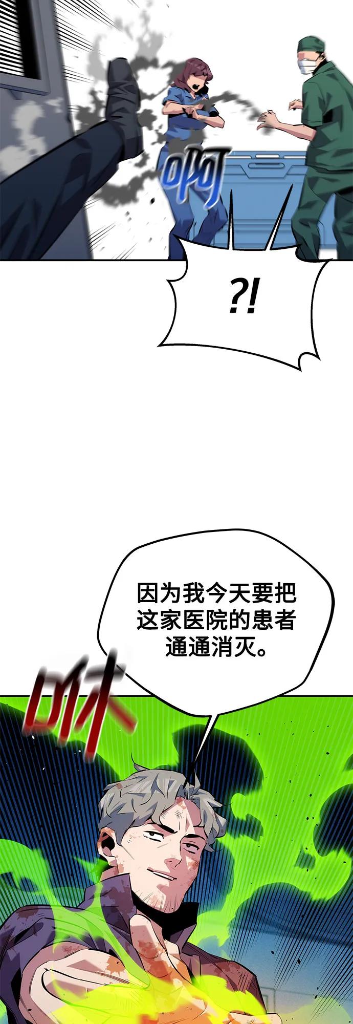 用分身自动狩猎 [第113话] 清单 第5页