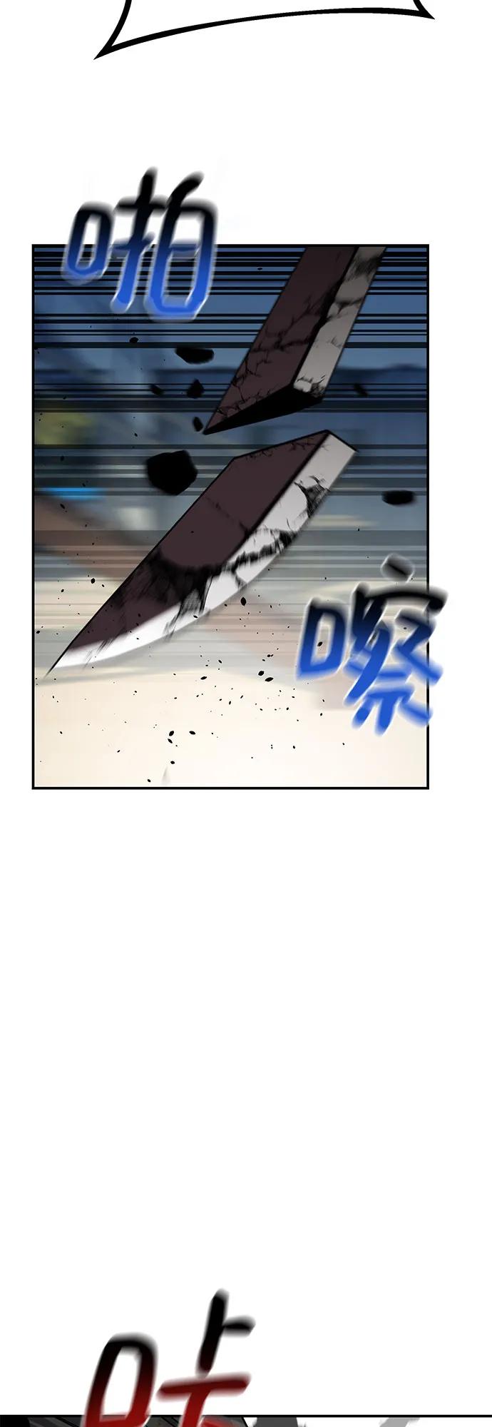 用分身自动狩猎 [第113话] 清单 第39页