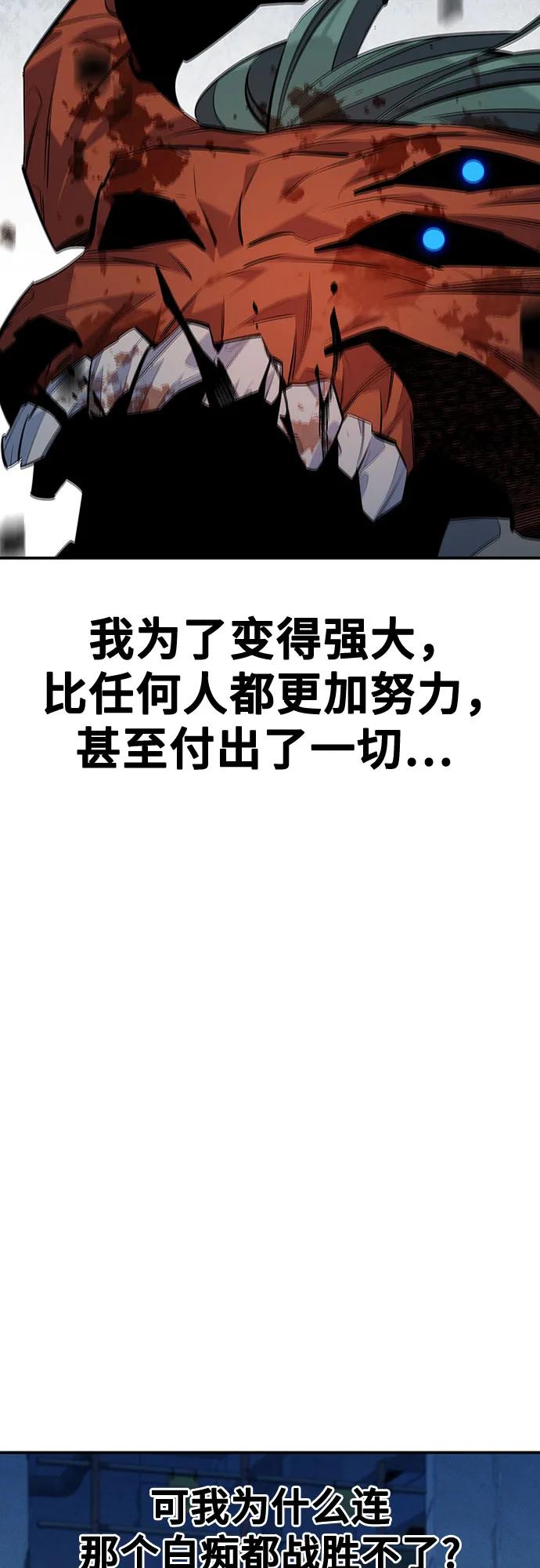 用分身自动狩猎 [第113话] 清单 第18页