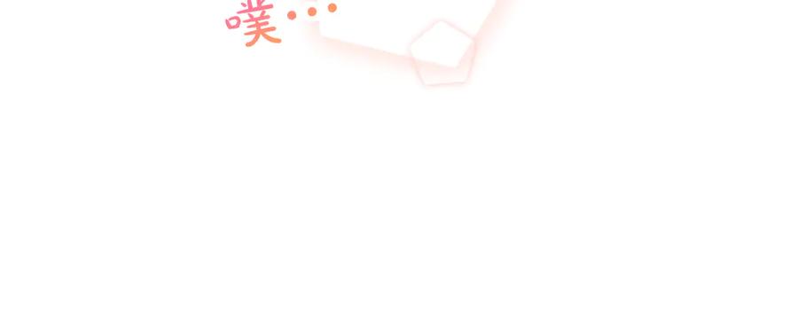 《陛下，这次由我来抚养！》第16话 少年间的对话 第15页