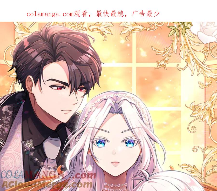 《陛下，这次由我来抚养！》第16话 少年间的对话 第1页