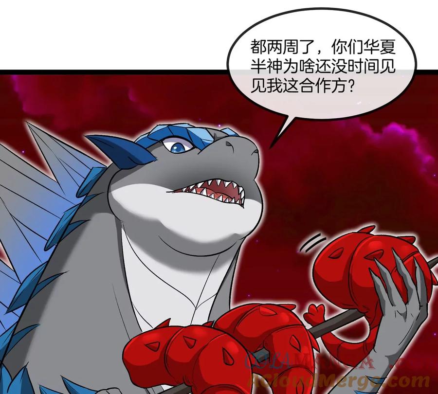 重生为怪兽什么鬼 - 第196话 半神登场 - 第25张图