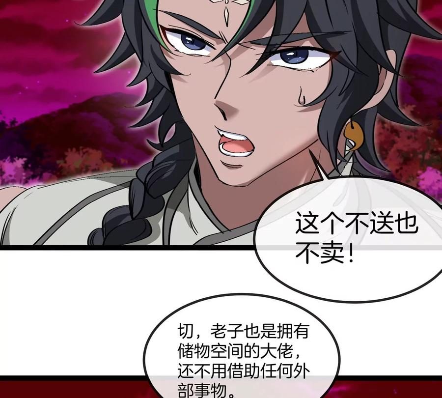 重生为怪兽什么鬼 - 第196话 半神登场 - 第36张图