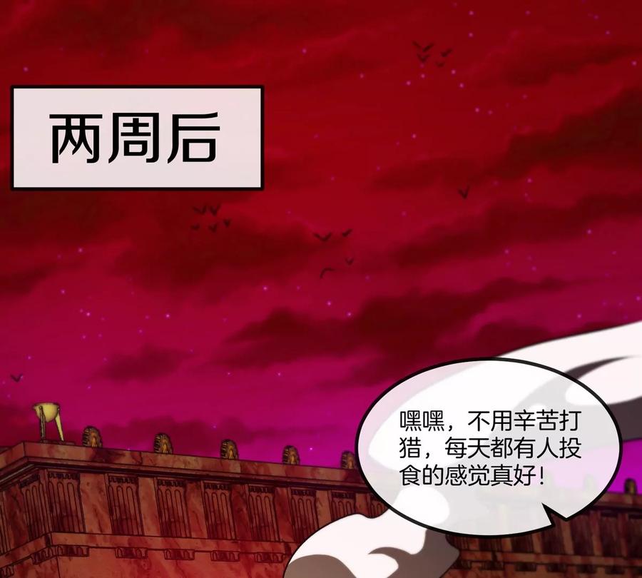 重生为怪兽什么鬼 - 第196话 半神登场 - 第6张图