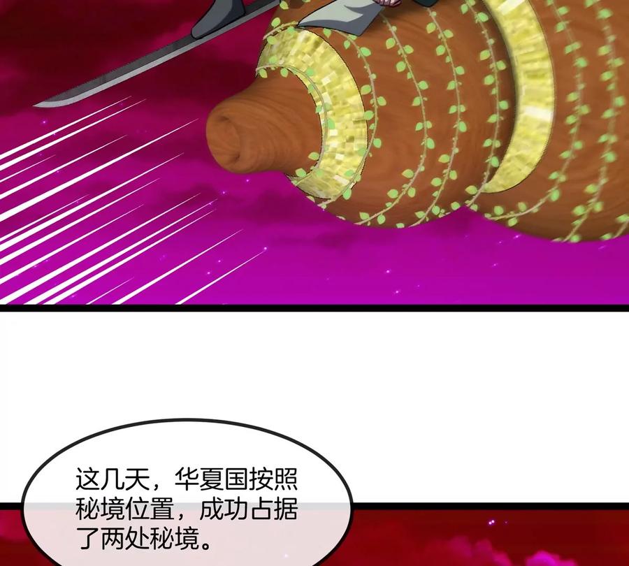 重生为怪兽什么鬼 - 第196话 半神登场 - 第16张图