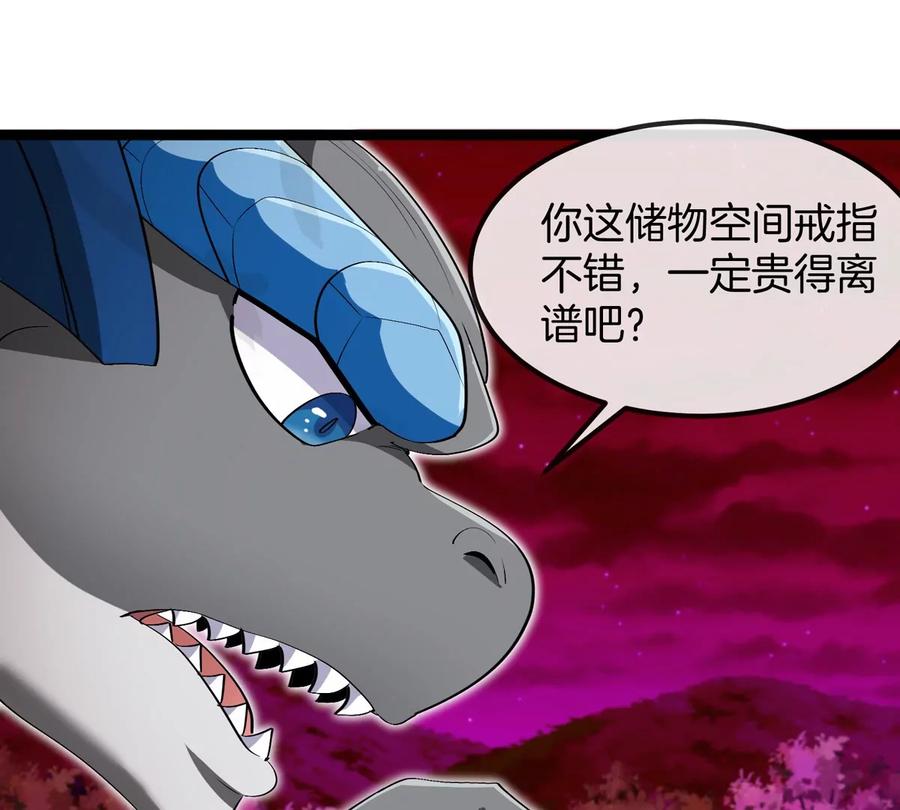 重生为怪兽什么鬼 - 第196话 半神登场 - 第34张图