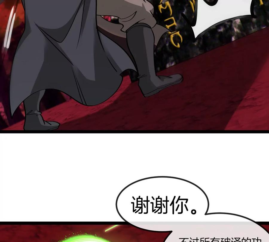 重生为怪兽什么鬼 - 第196话 半神登场 - 第47张图