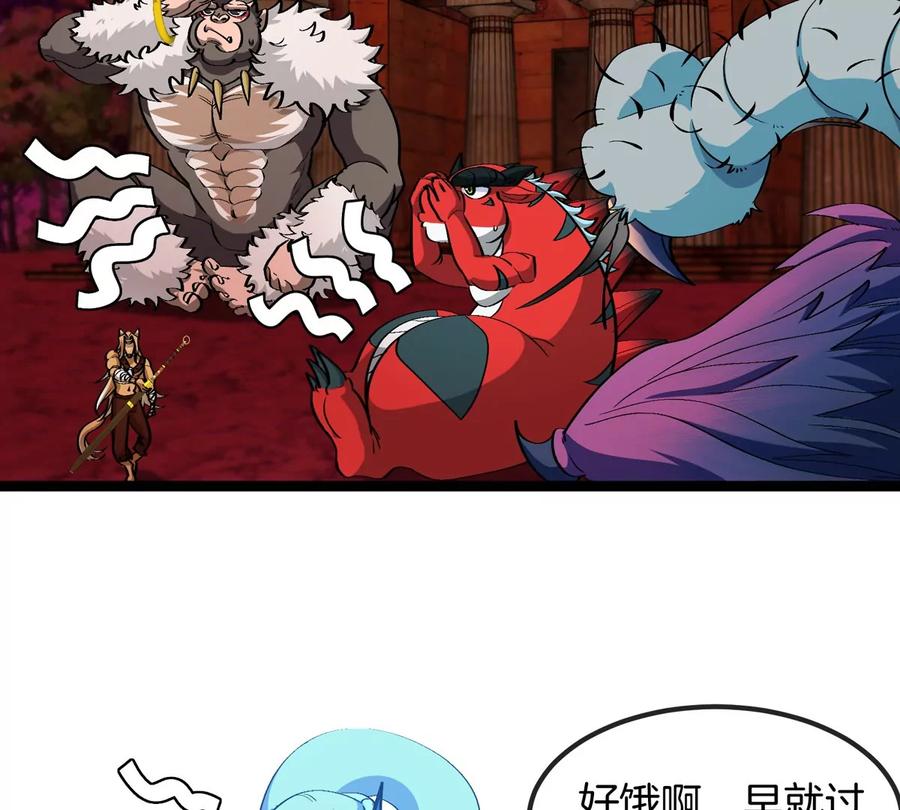 重生为怪兽什么鬼 - 第196话 半神登场 - 第56张图