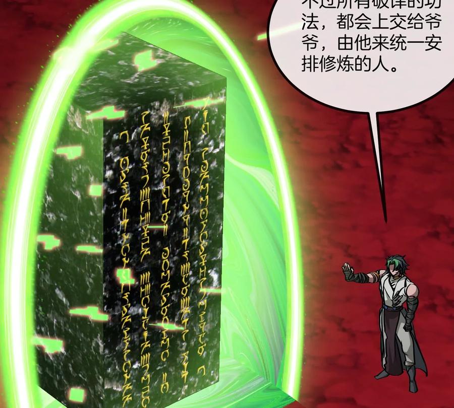 重生为怪兽什么鬼 - 第196话 半神登场 - 第48张图