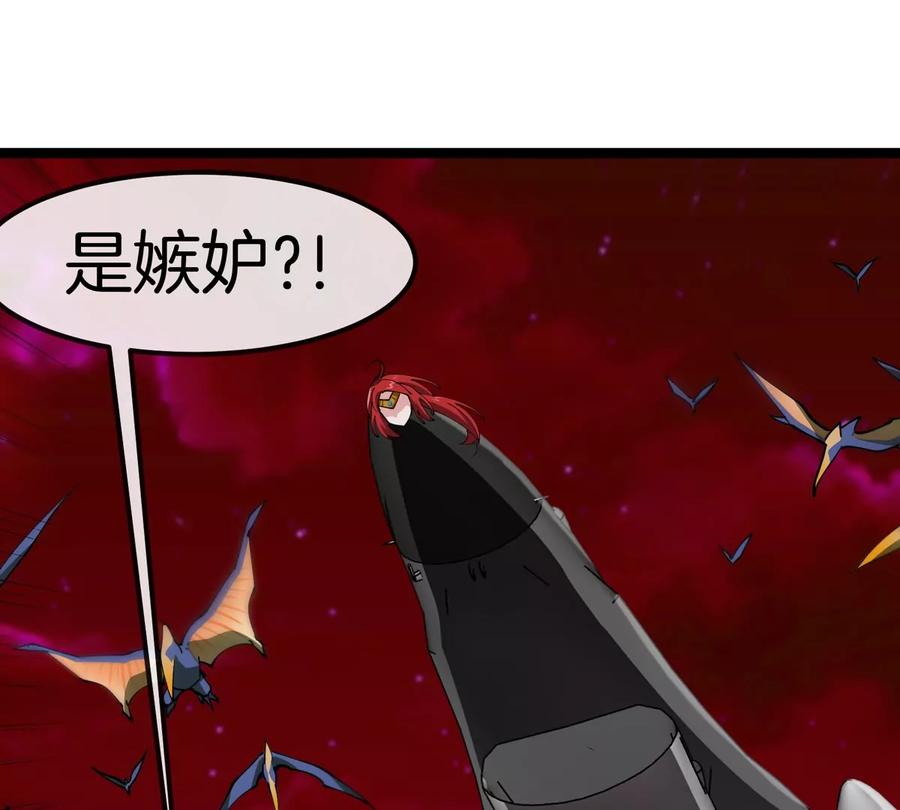 重生为怪兽什么鬼 - 第196话 半神登场 - 第63张图