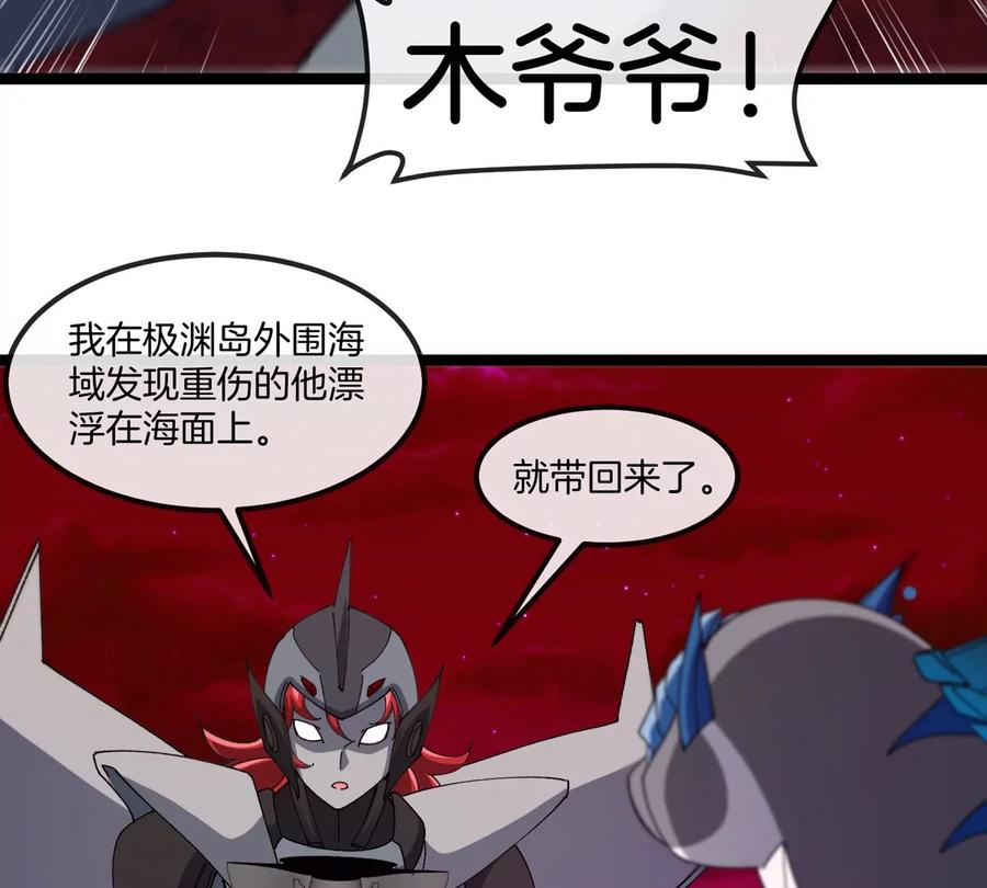 重生为怪兽什么鬼 - 第196话 半神登场 - 第75张图