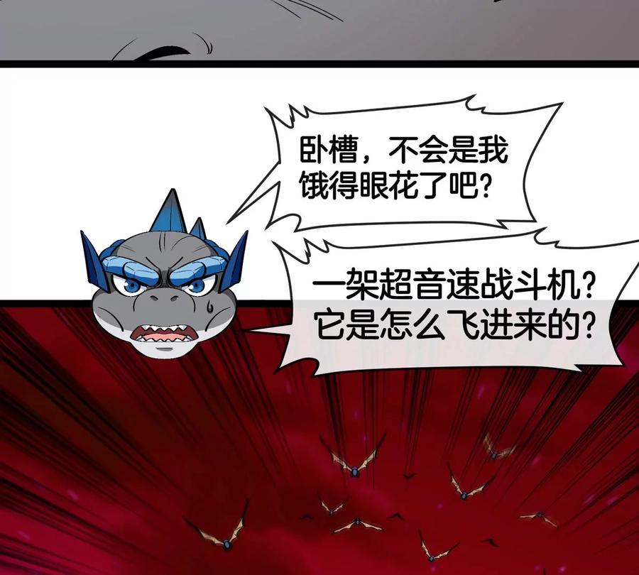 重生为怪兽什么鬼 - 第196话 半神登场 - 第60张图