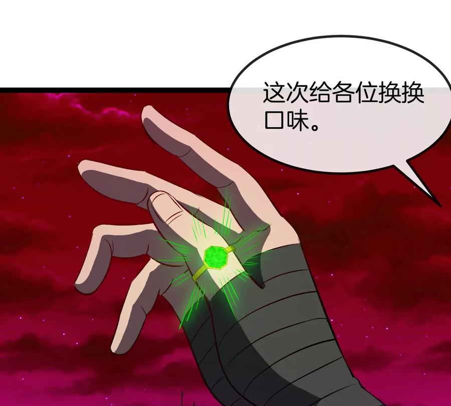 重生为怪兽什么鬼 - 第196话 半神登场 - 第19张图