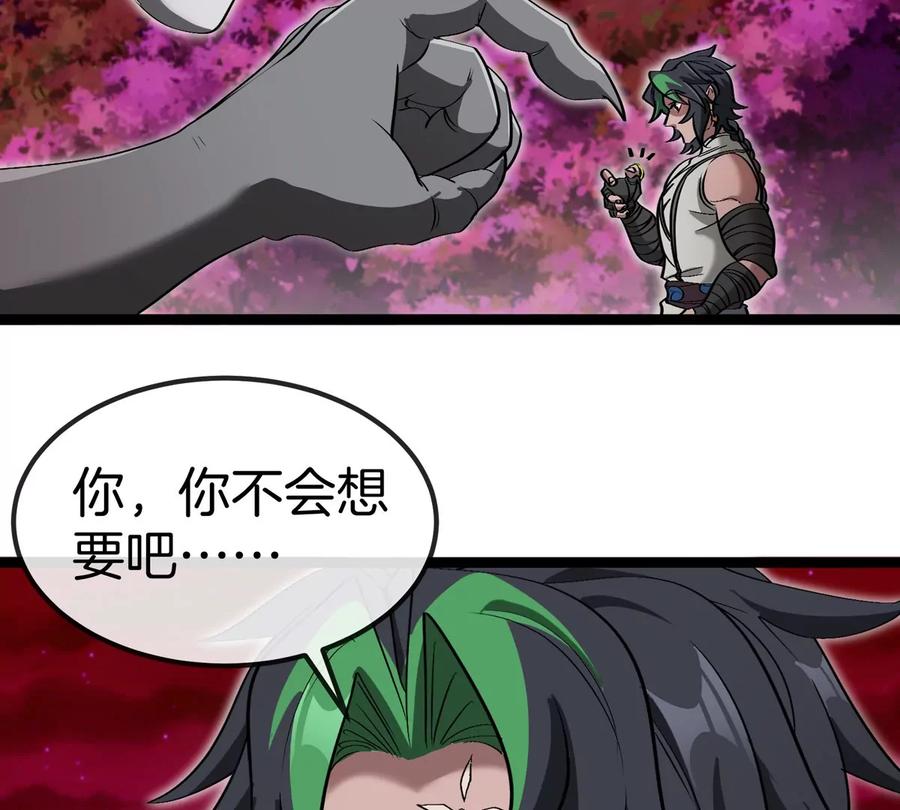 重生为怪兽什么鬼 - 第196话 半神登场 - 第35张图