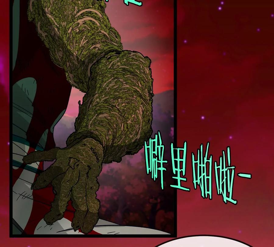 重生为怪兽什么鬼 - 第196话 半神登场 - 第87张图