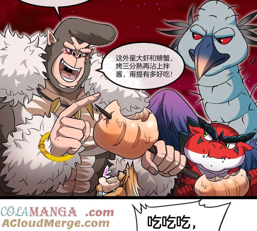 重生为怪兽什么鬼 - 第196话 半神登场 - 第29张图