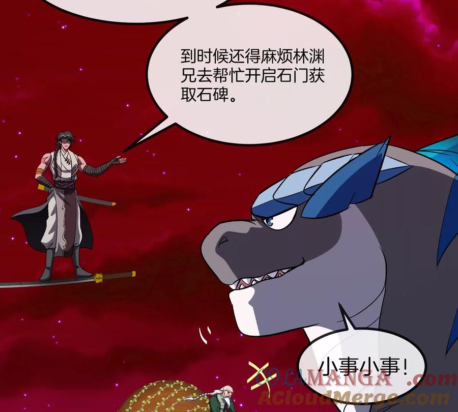 重生为怪兽什么鬼 - 第196话 半神登场 - 第17张图