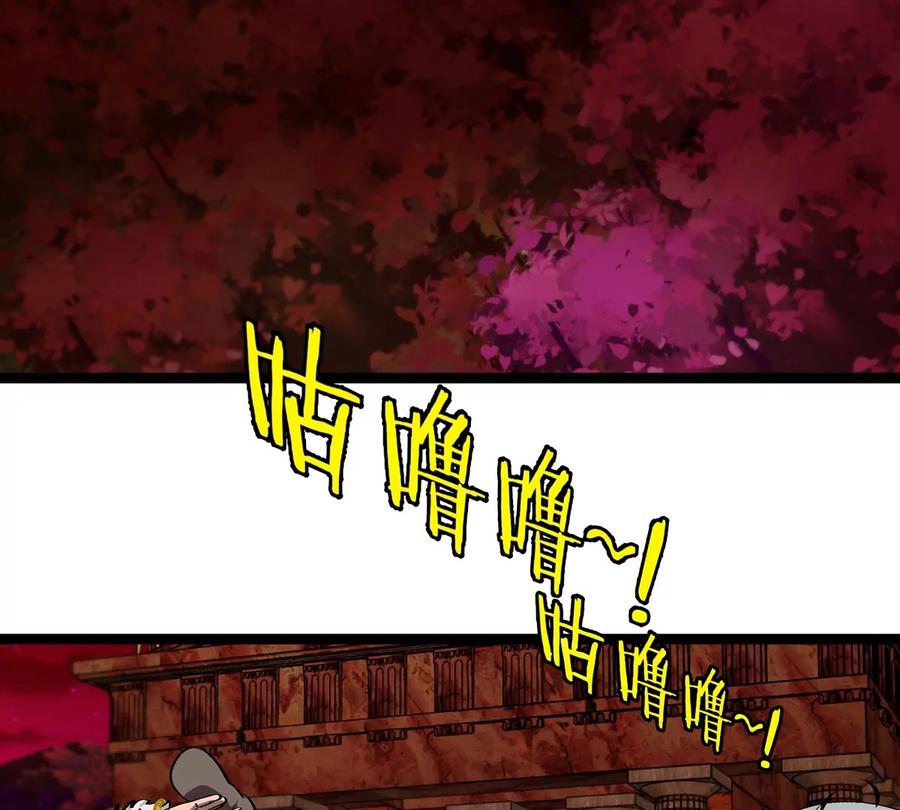 重生为怪兽什么鬼 - 第196话 半神登场 - 第55张图