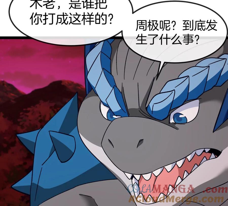 重生为怪兽什么鬼 - 第196话 半神登场 - 第85张图