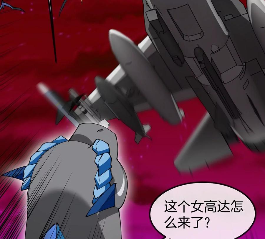 重生为怪兽什么鬼 - 第196话 半神登场 - 第64张图