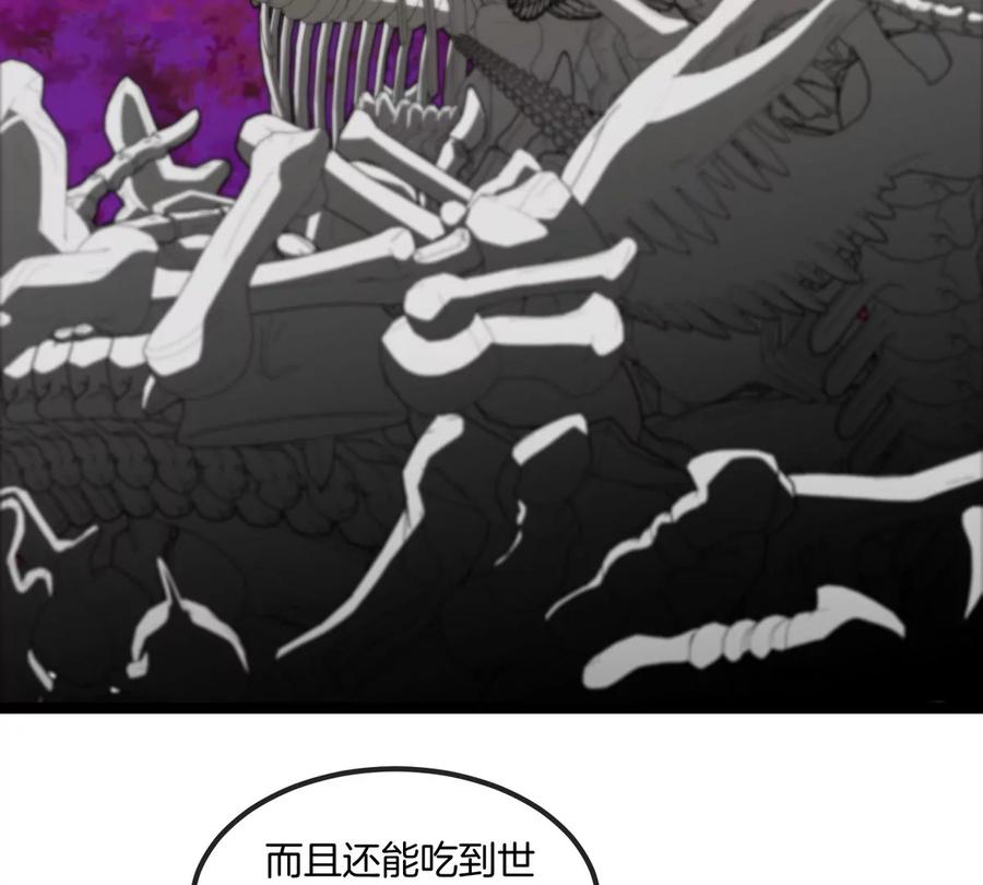 重生为怪兽什么鬼 - 第196话 半神登场 - 第8张图